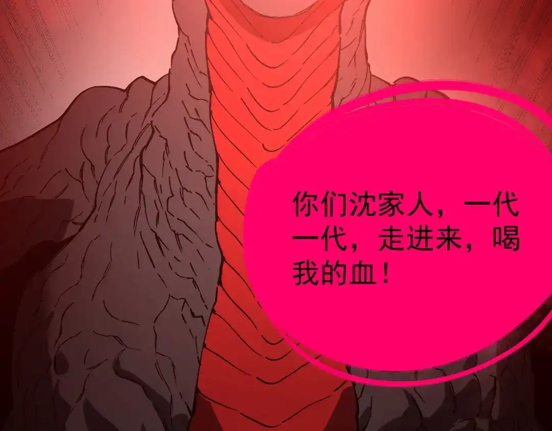 SSS级超越常理的圣骑士 第160话 第108页