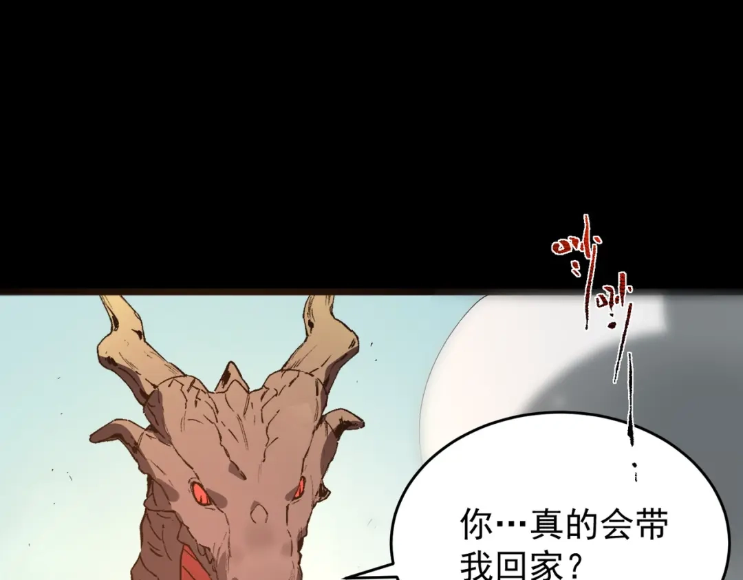 SSS级超越常理的圣骑士 第160话 第127页