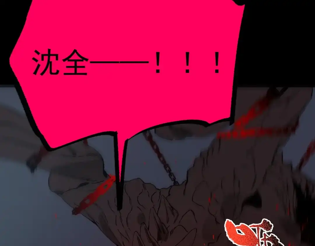 SSS级超越常理的圣骑士 第160话 第89页