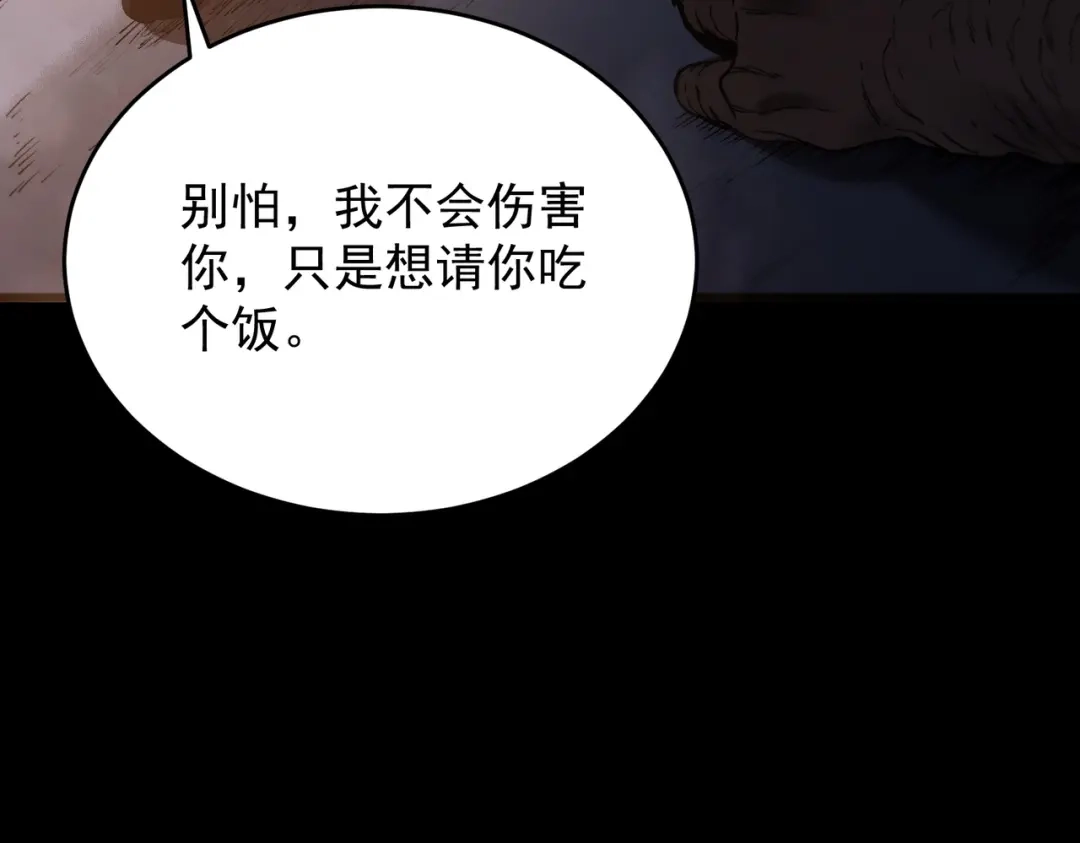 SSS级超越常理的圣骑士 第160话 第126页