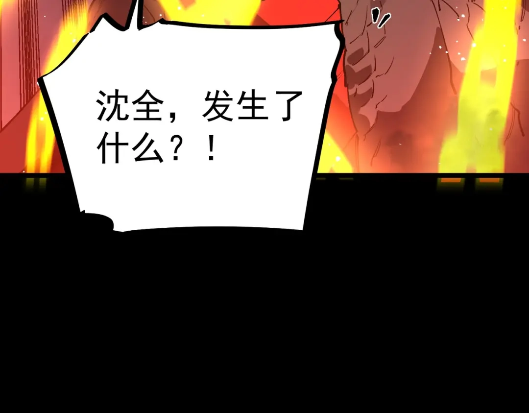 SSS级超越常理的圣骑士 第160话 第142页