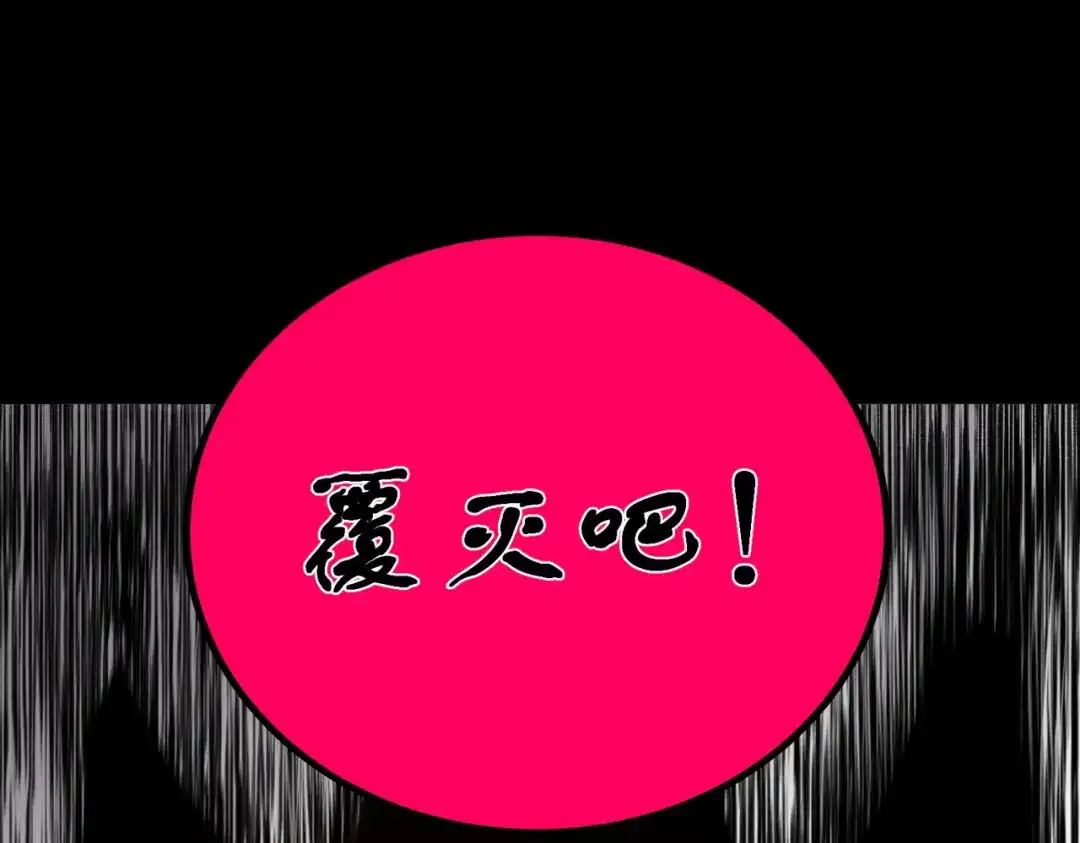 SSS级超越常理的圣骑士 第160话 第72页