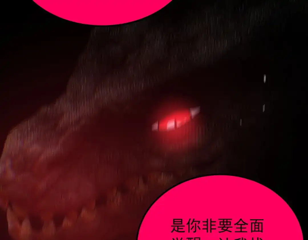 SSS级超越常理的圣骑士 第160话 第64页