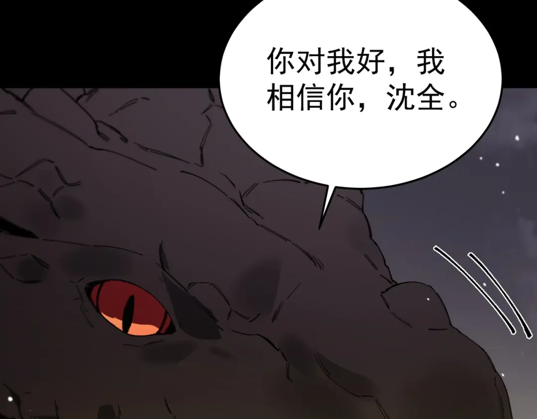 SSS级超越常理的圣骑士 第160话 第134页