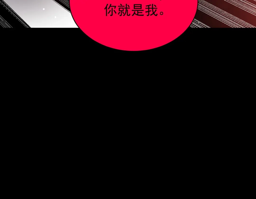 SSS级超越常理的圣骑士 第160话 第43页