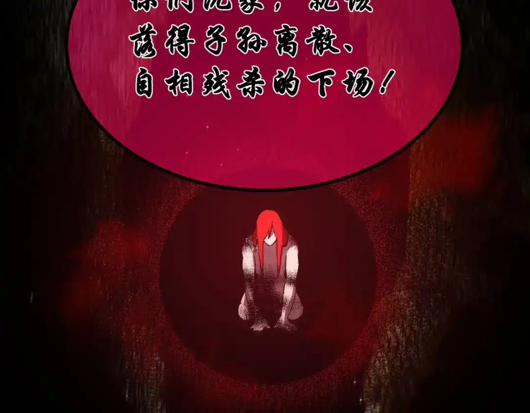 SSS级超越常理的圣骑士 第160话 第70页
