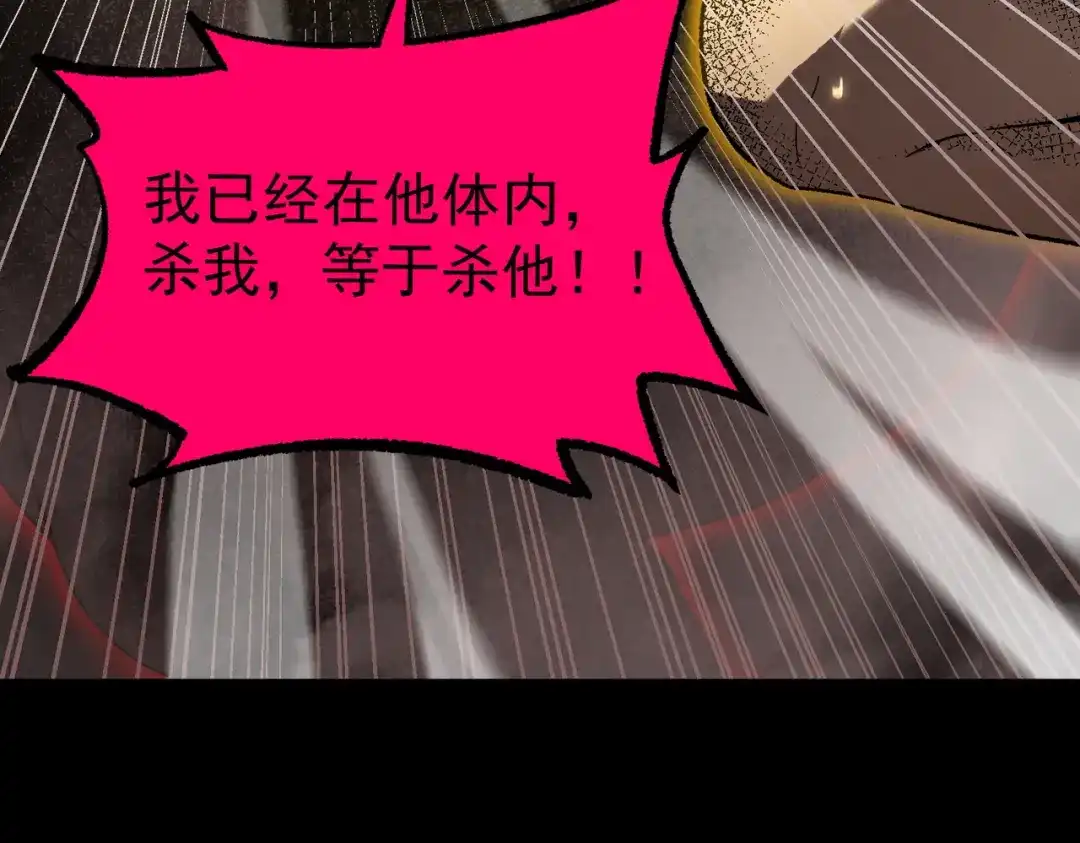 SSS级超越常理的圣骑士 第161话 第39页