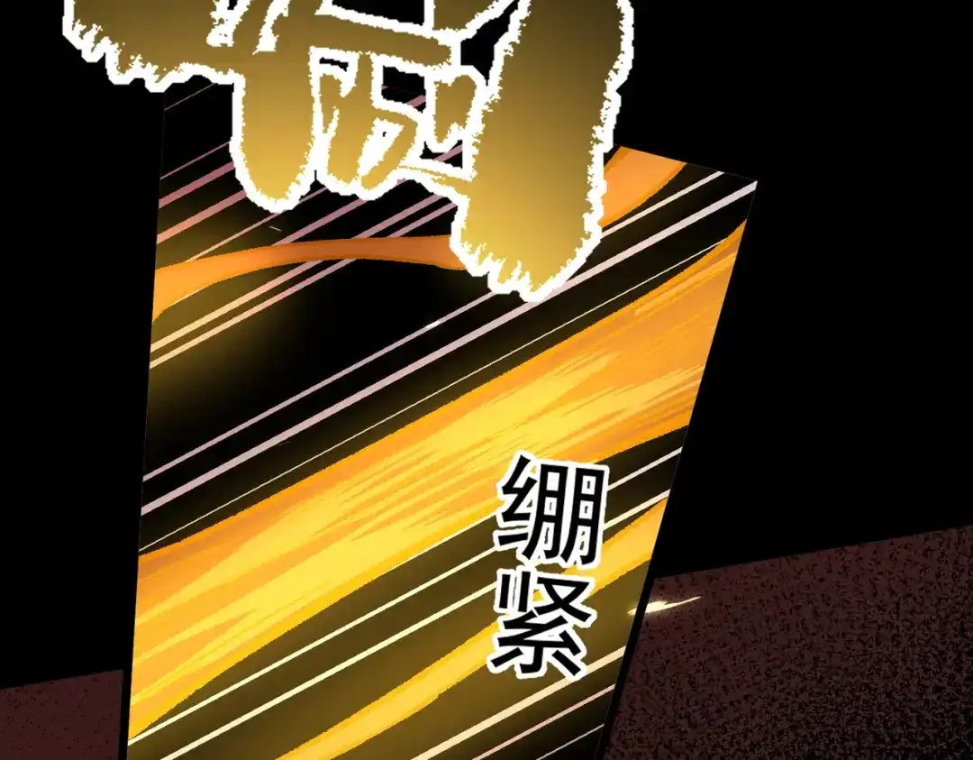 SSS级超越常理的圣骑士 第161话 第25页