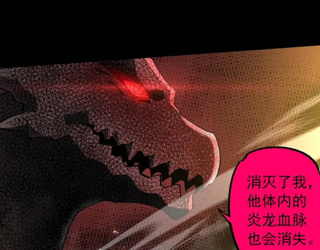 SSS级超越常理的圣骑士 第161话 第50页