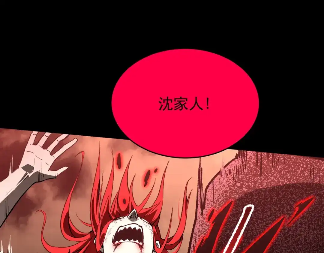 SSS级超越常理的圣骑士 第161话 第7页