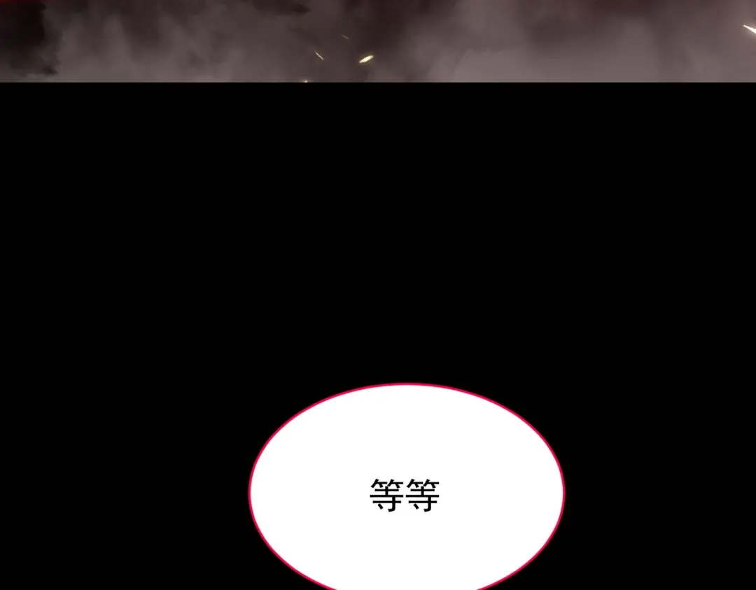 SSS级超越常理的圣骑士 第161话 第76页