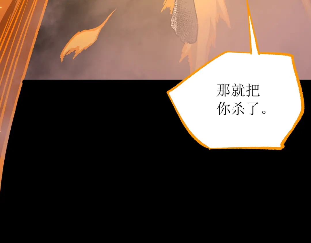 SSS级超越常理的圣骑士 第161话 第34页