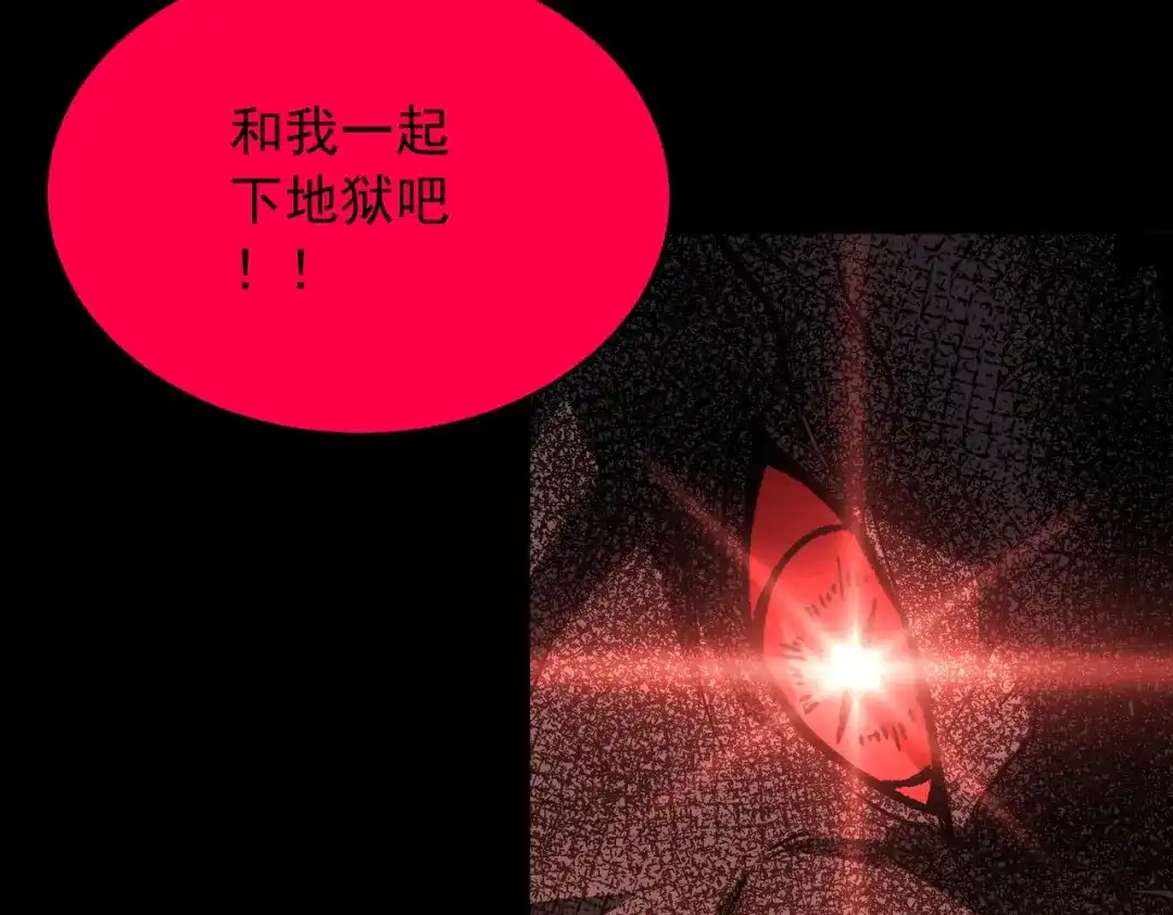 SSS级超越常理的圣骑士 第161话 第9页