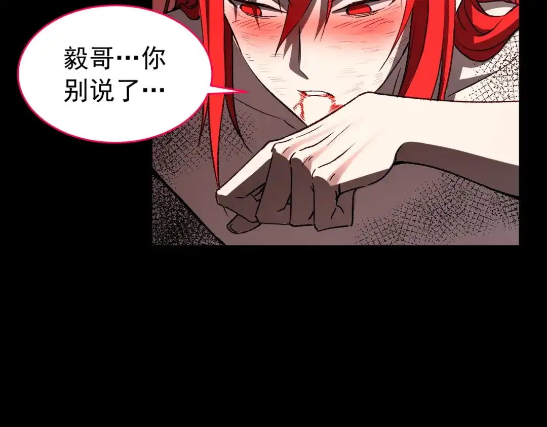 SSS级超越常理的圣骑士 第161话 第63页