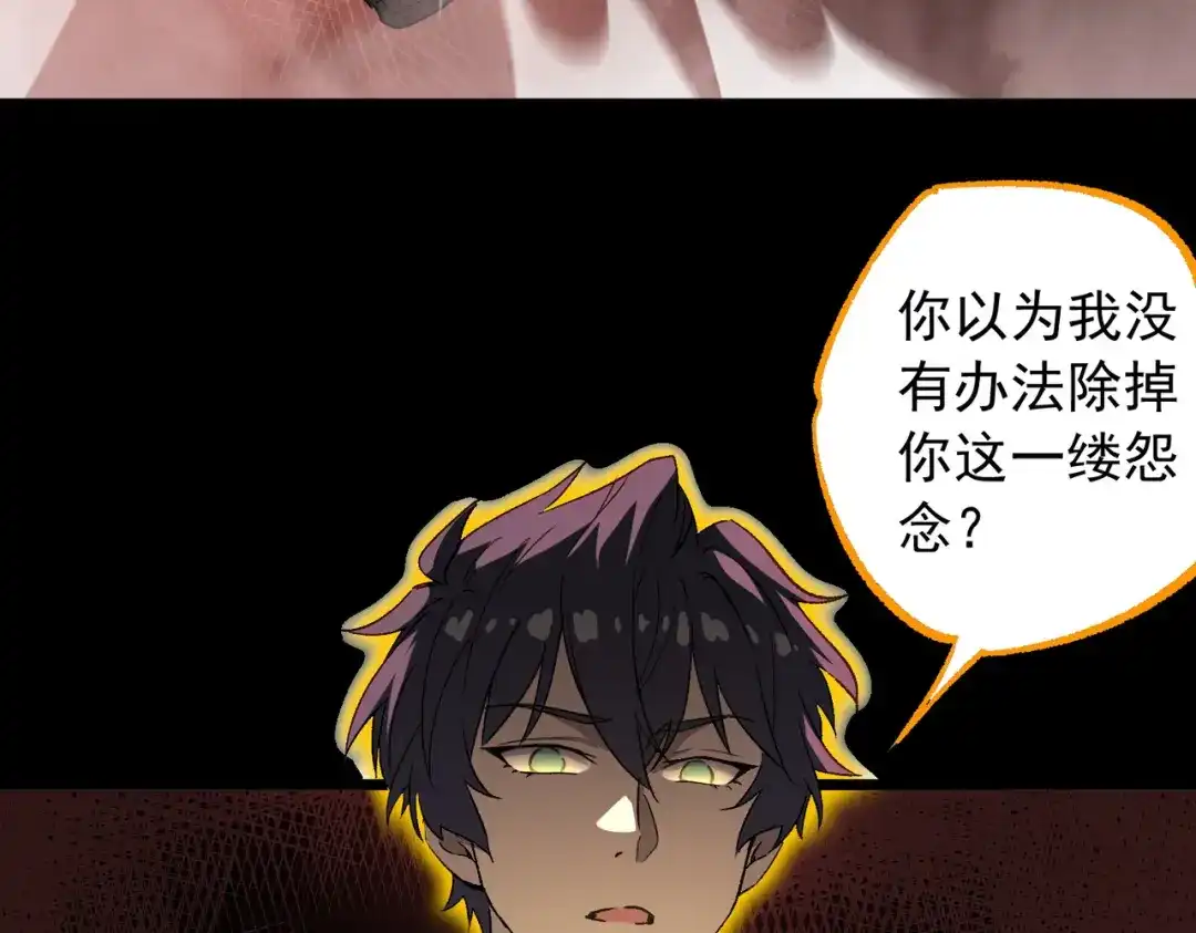 SSS级超越常理的圣骑士 第161话 第42页