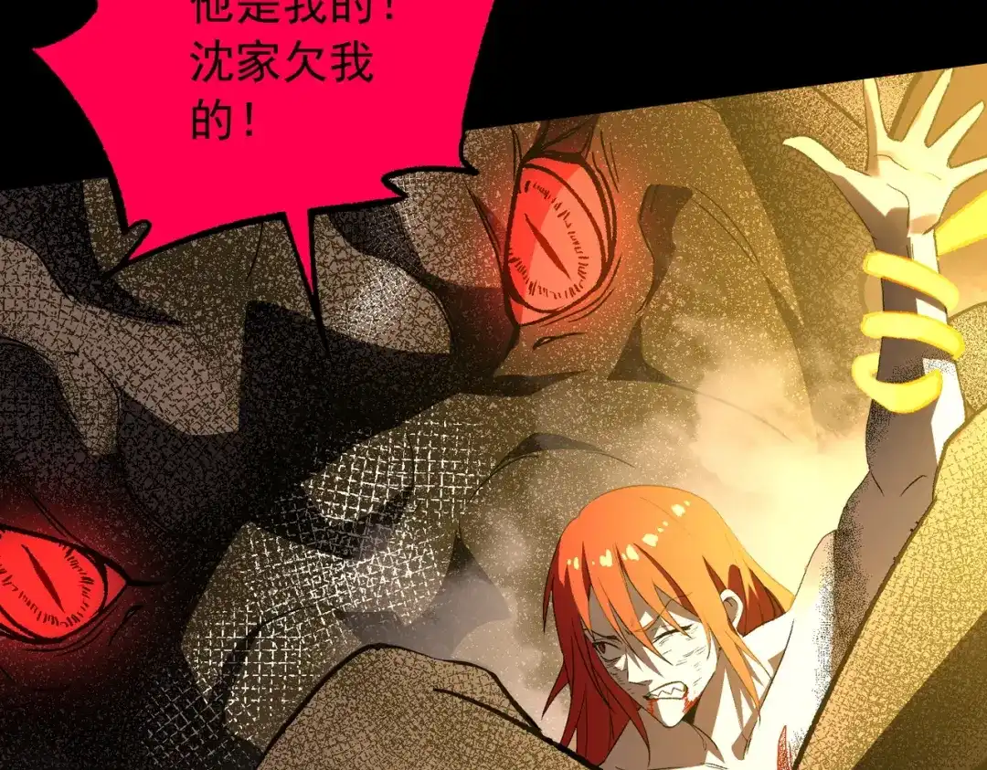 SSS级超越常理的圣骑士 第161话 第29页