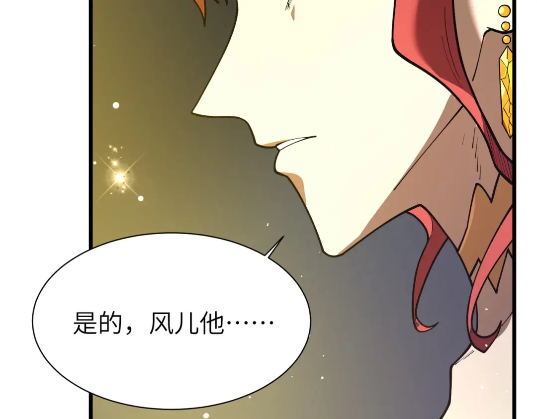 SSS级超越常理的圣骑士 第161话 第101页