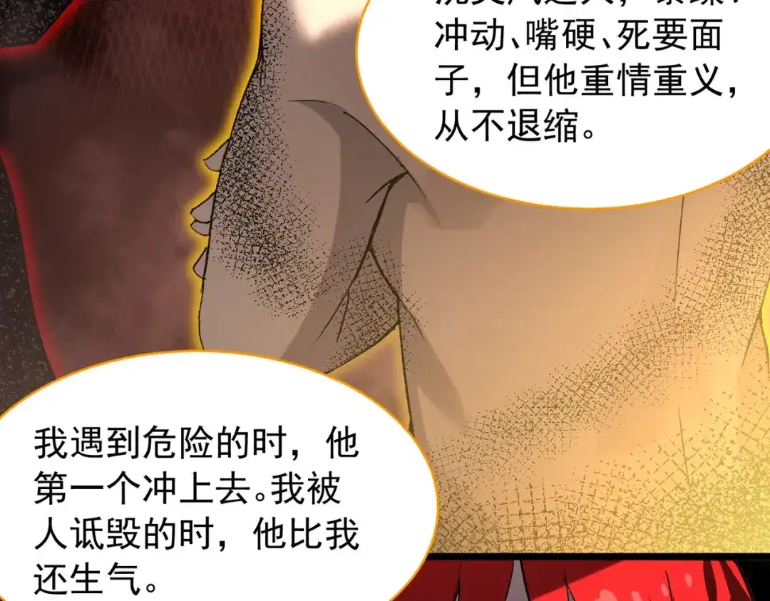 SSS级超越常理的圣骑士 第161话 第60页