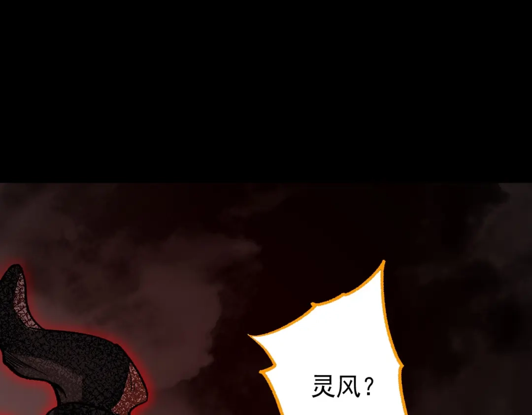 SSS级超越常理的圣骑士 第161话 第72页