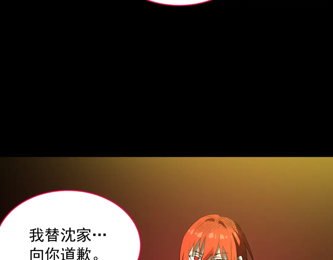 SSS级超越常理的圣骑士 第161话 第77页