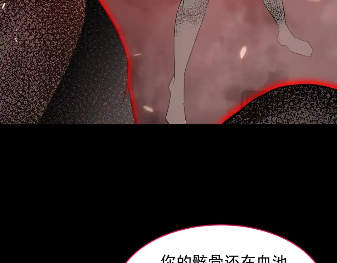 SSS级超越常理的圣骑士 第161话 第79页