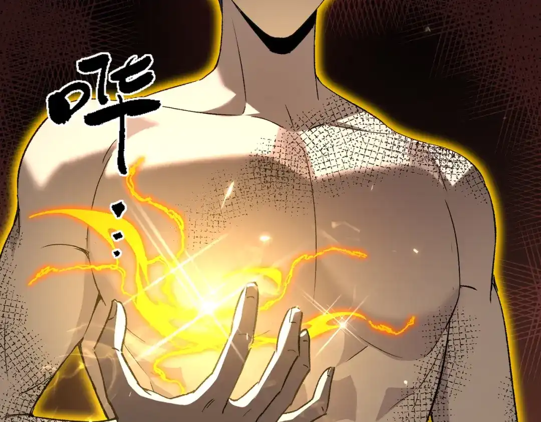 SSS级超越常理的圣骑士 第161话 第43页