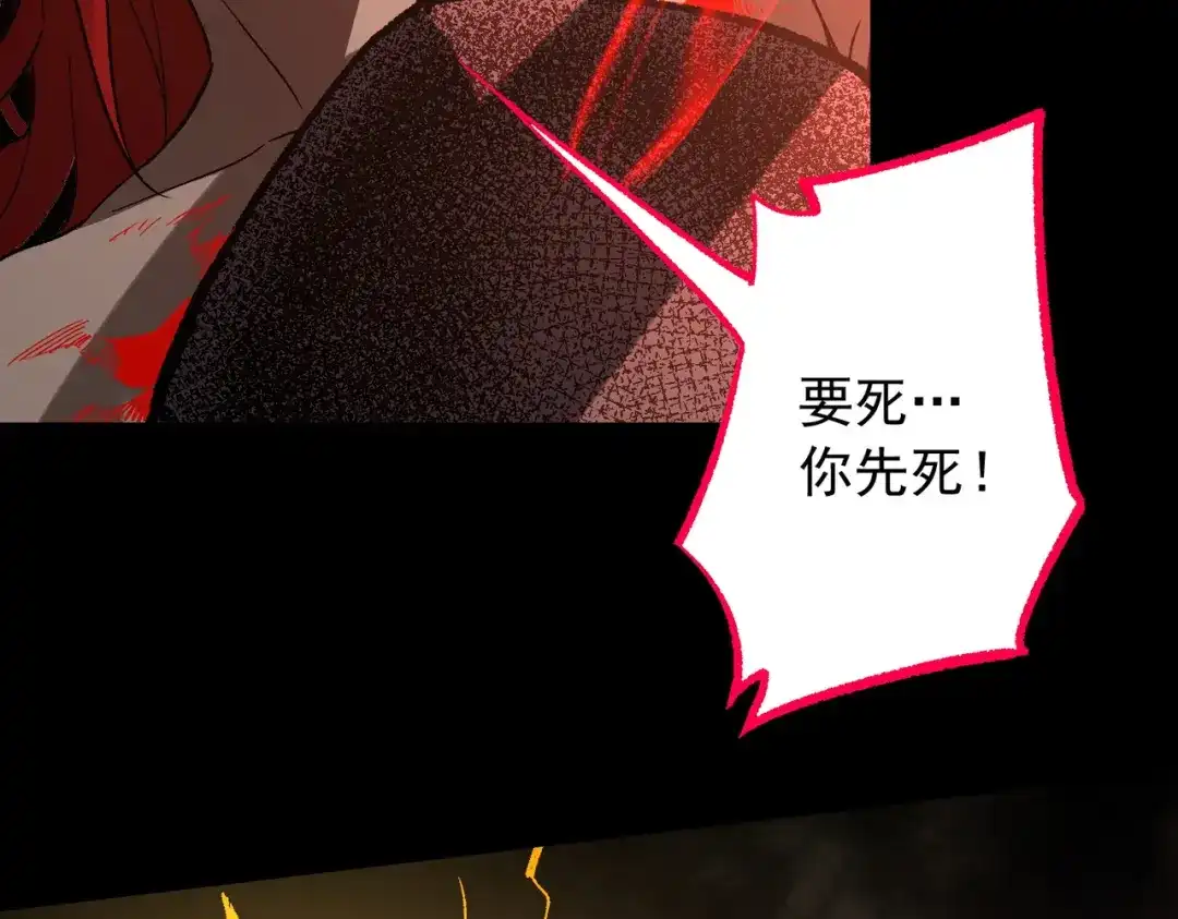 SSS级超越常理的圣骑士 第161话 第12页