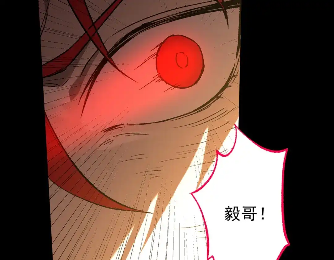 SSS级超越常理的圣骑士 第161话 第16页