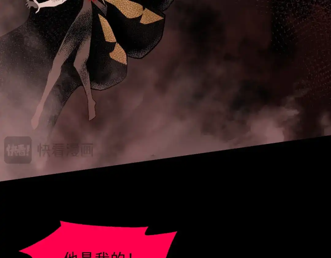 SSS级超越常理的圣骑士 第161话 第28页