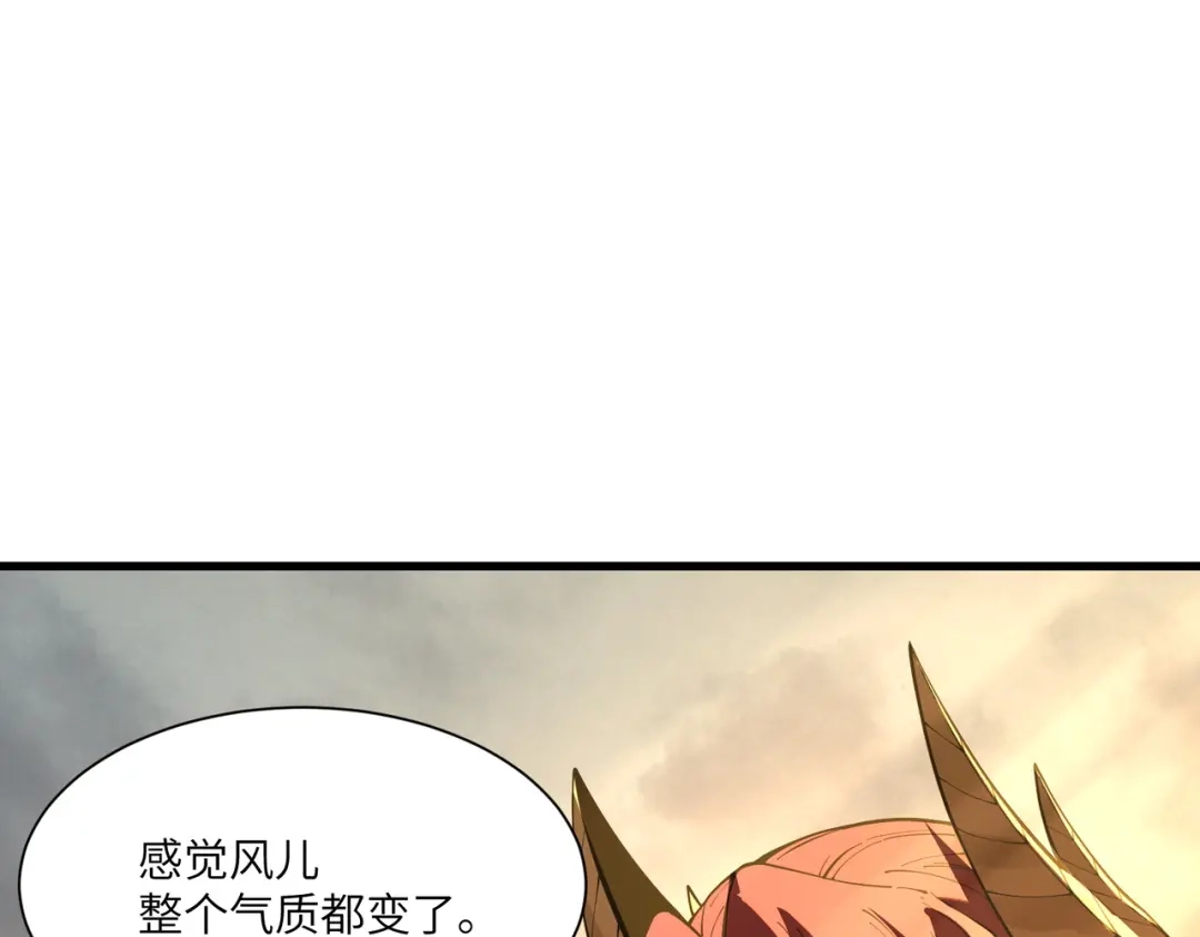 SSS级超越常理的圣骑士 第162话 第131页