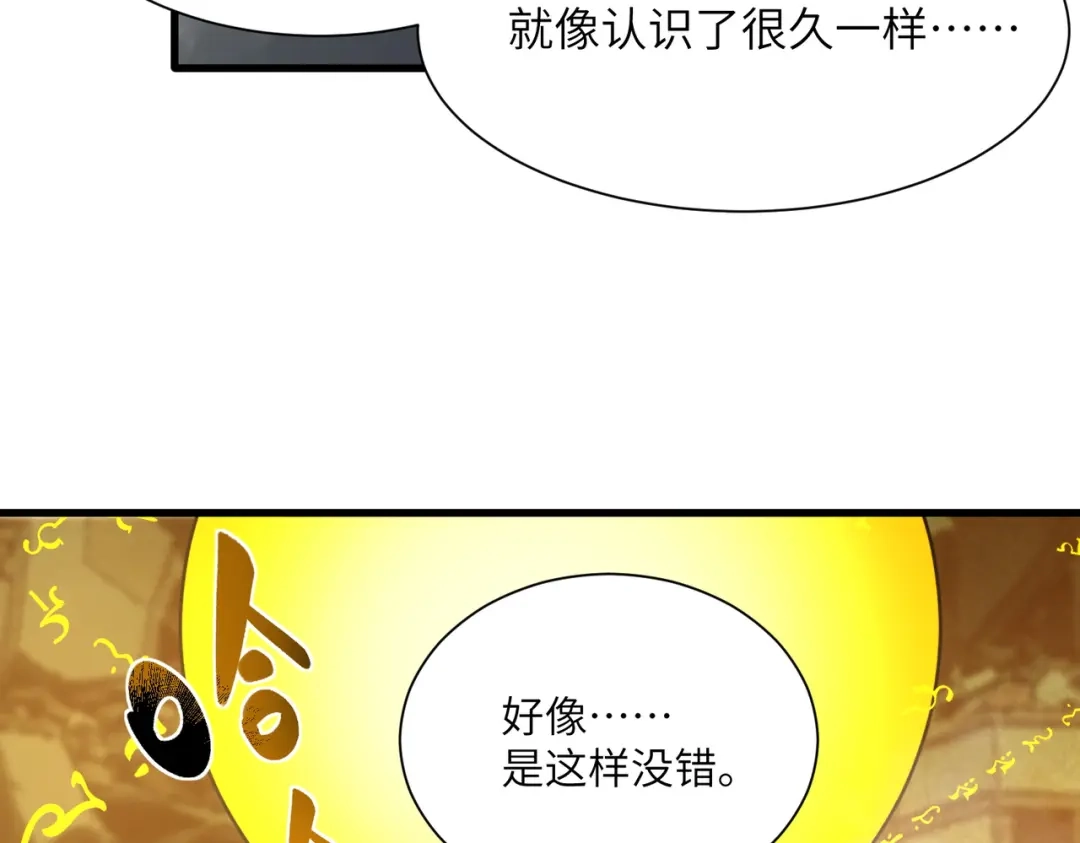 SSS级超越常理的圣骑士 第162话 第24页