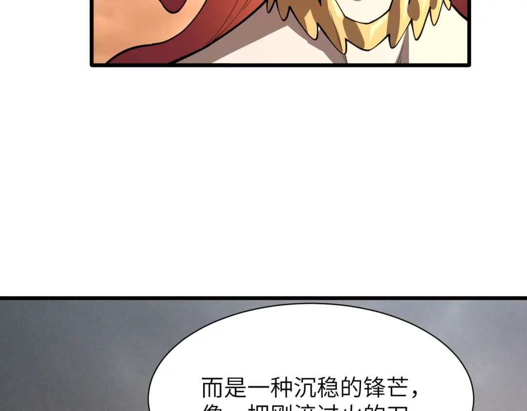 SSS级超越常理的圣骑士 第162话 第136页