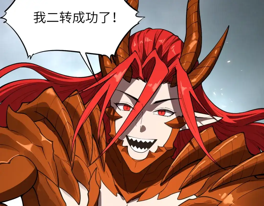 SSS级超越常理的圣骑士 第162话 第89页