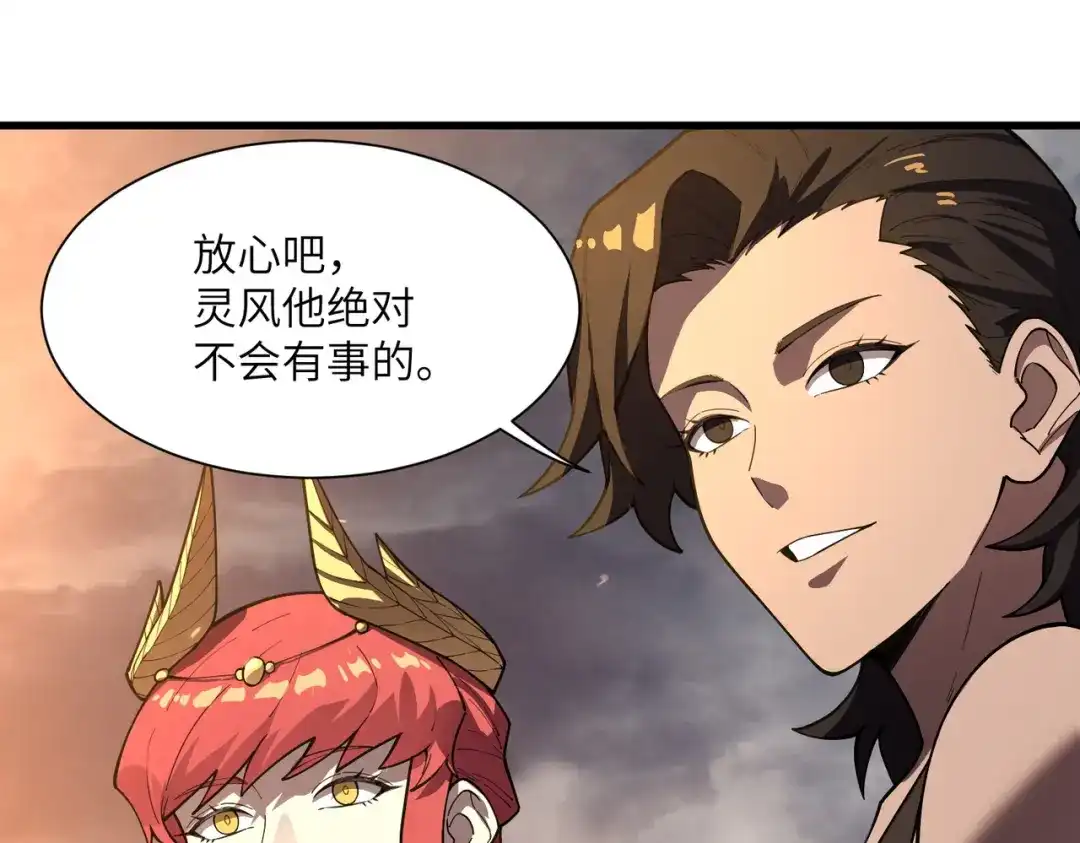 SSS级超越常理的圣骑士 第162话 第27页
