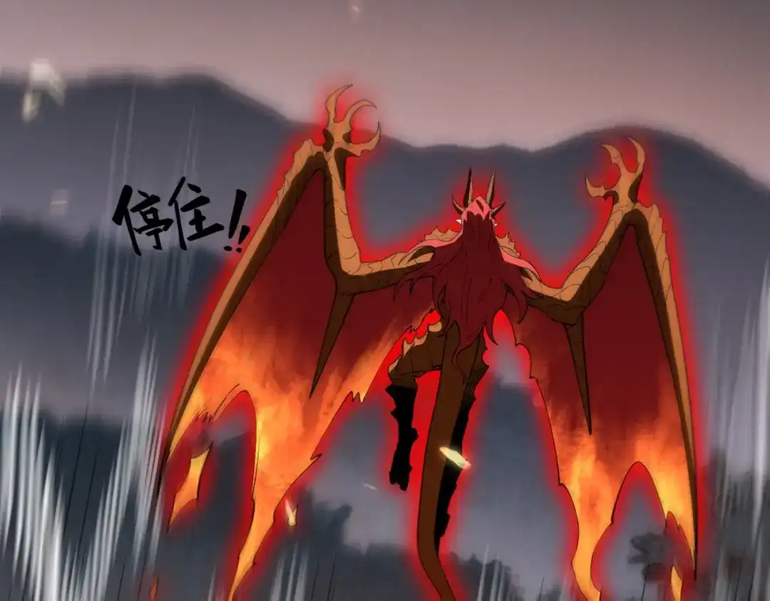 SSS级超越常理的圣骑士 第162话 第70页