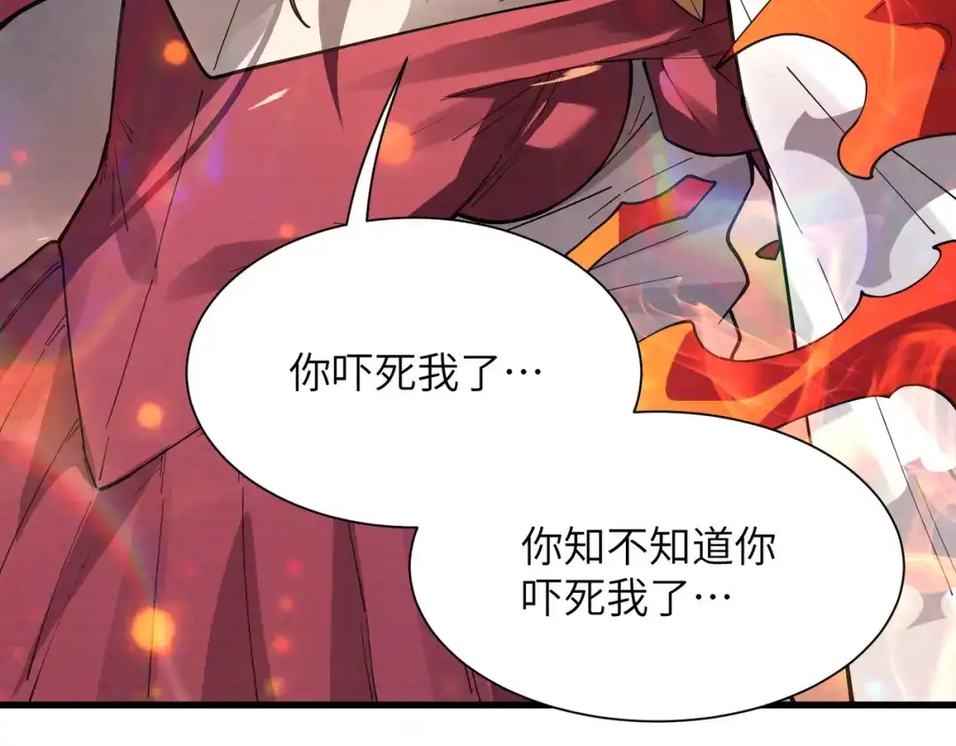 SSS级超越常理的圣骑士 第162话 第94页
