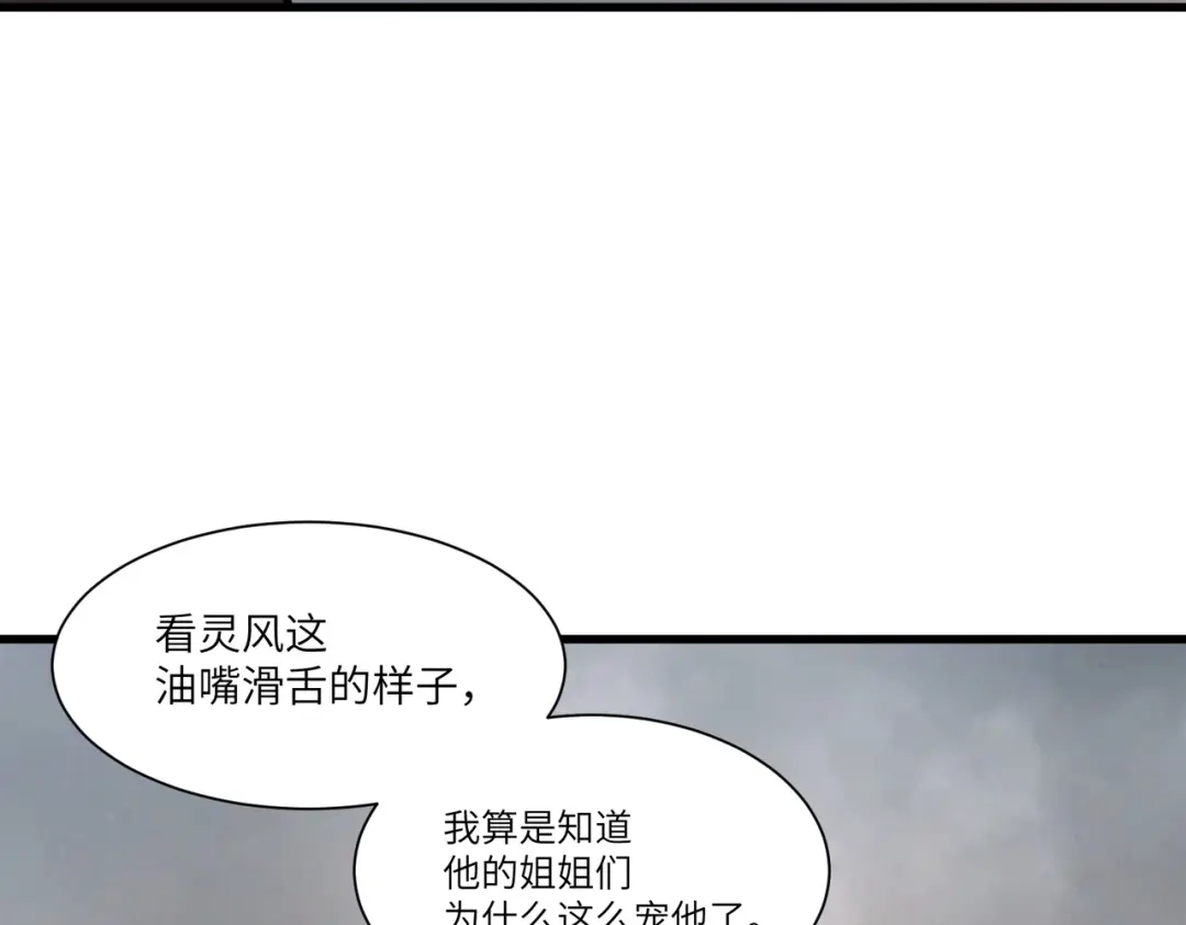 SSS级超越常理的圣骑士 第162话 第106页