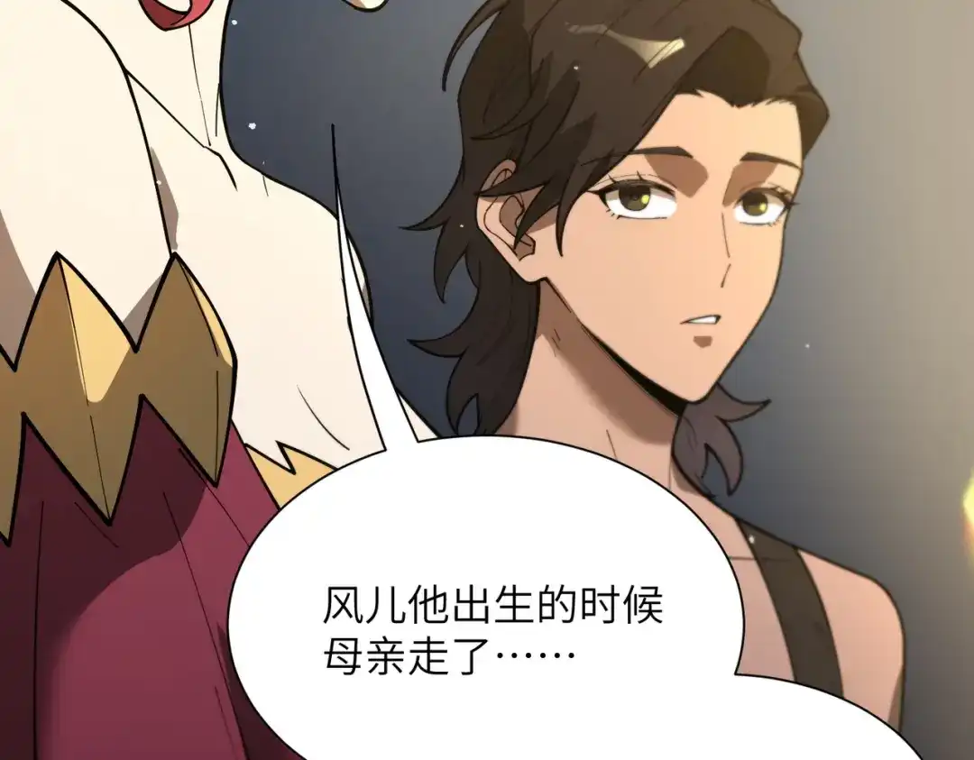 SSS级超越常理的圣骑士 第162话 第2页