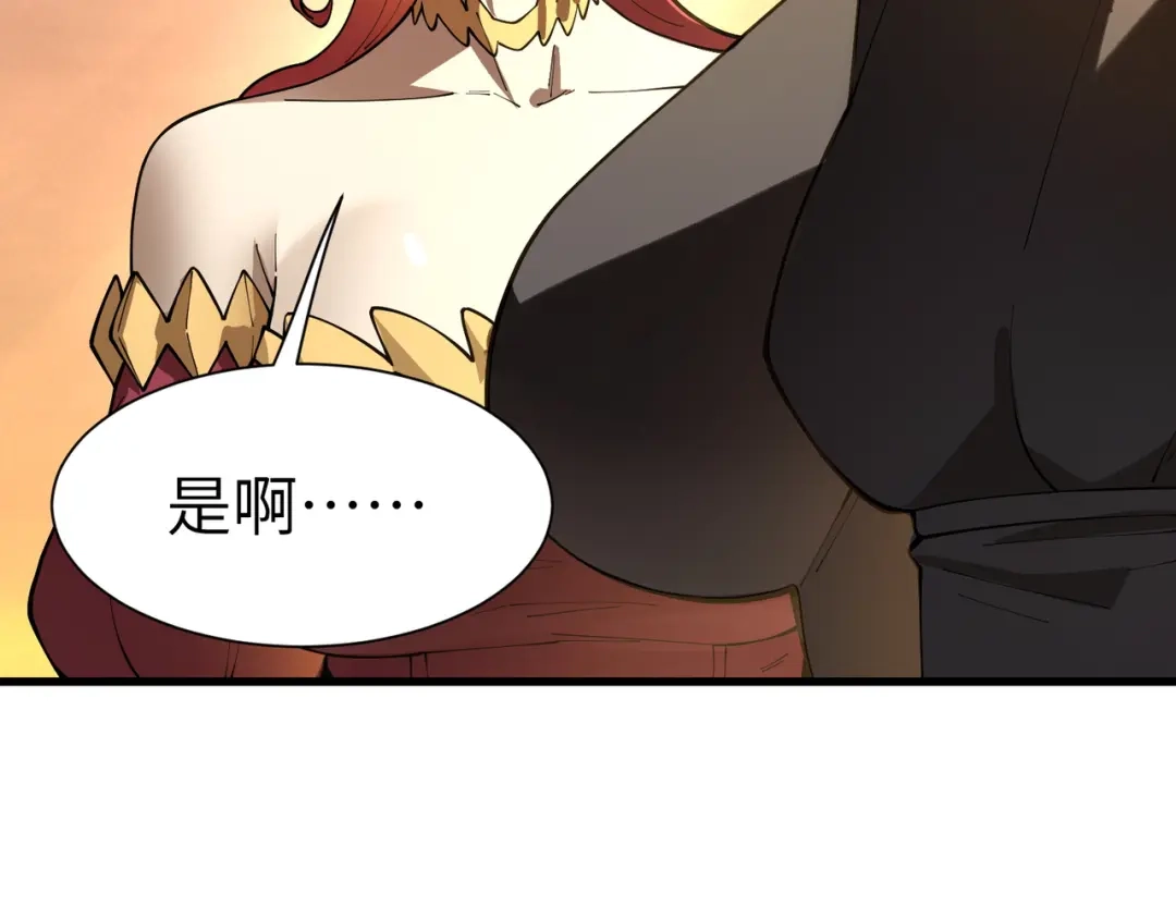 SSS级超越常理的圣骑士 第162话 第133页