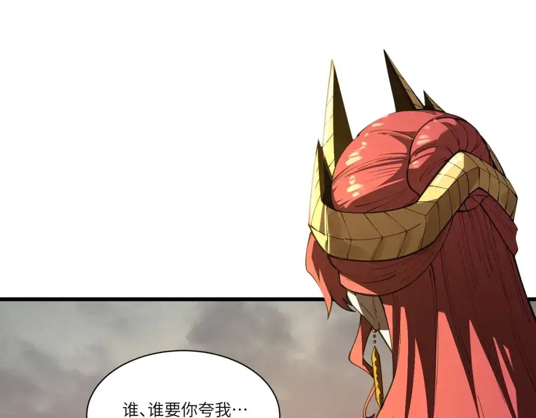 SSS级超越常理的圣骑士 第162话 第129页