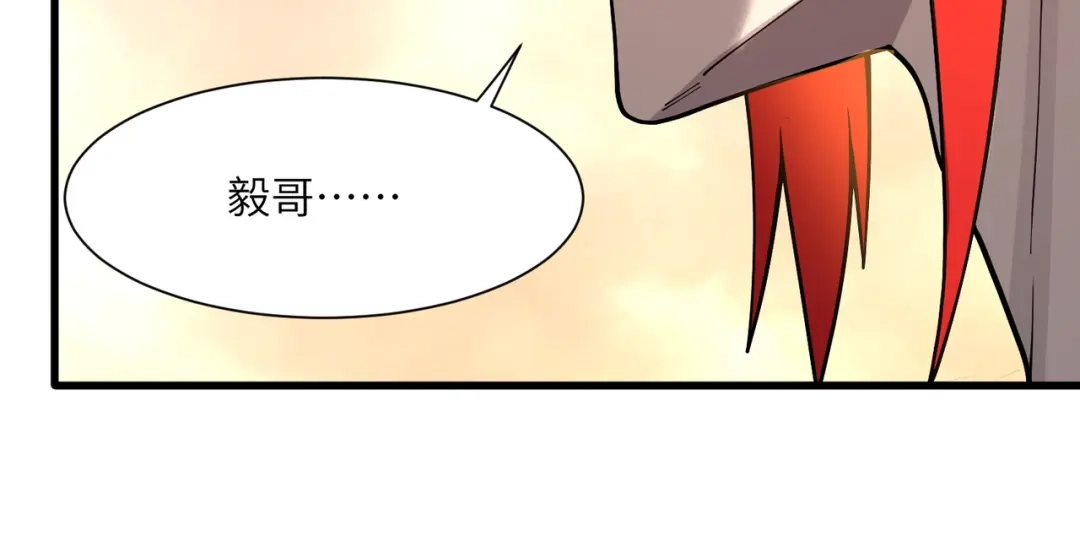 SSS级超越常理的圣骑士 第162话 第121页
