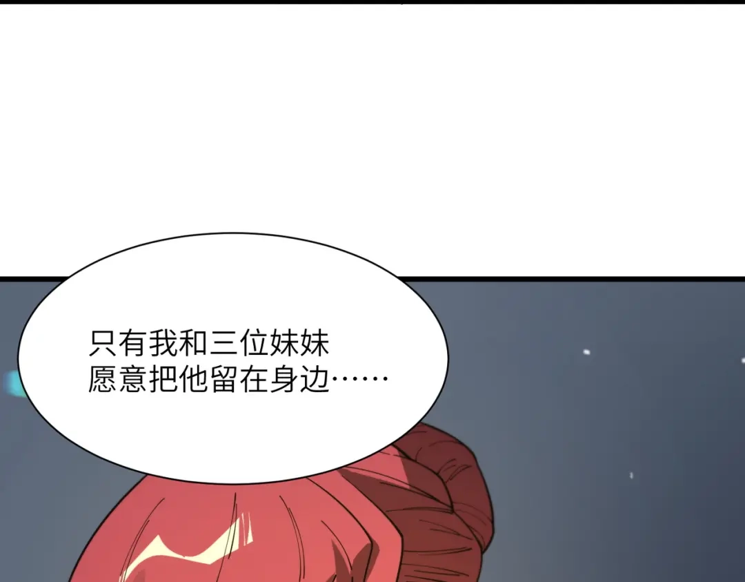 SSS级超越常理的圣骑士 第162话 第6页