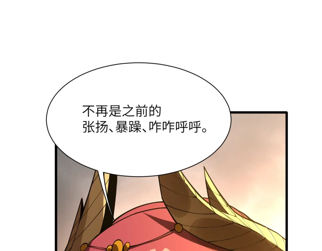 SSS级超越常理的圣骑士 第162话 第134页