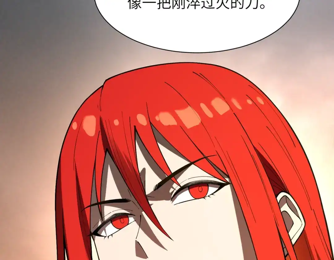 SSS级超越常理的圣骑士 第162话 第137页