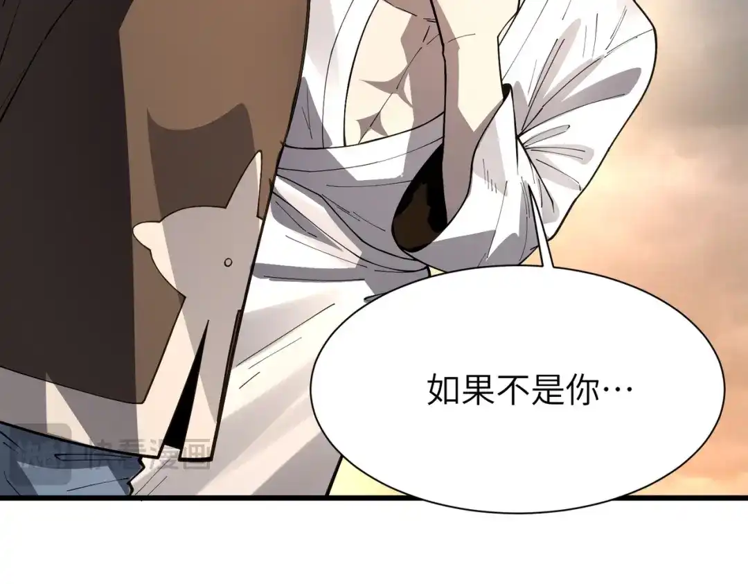 SSS级超越常理的圣骑士 第162话 第117页