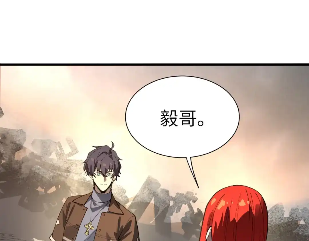 SSS级超越常理的圣骑士 第162话 第113页
