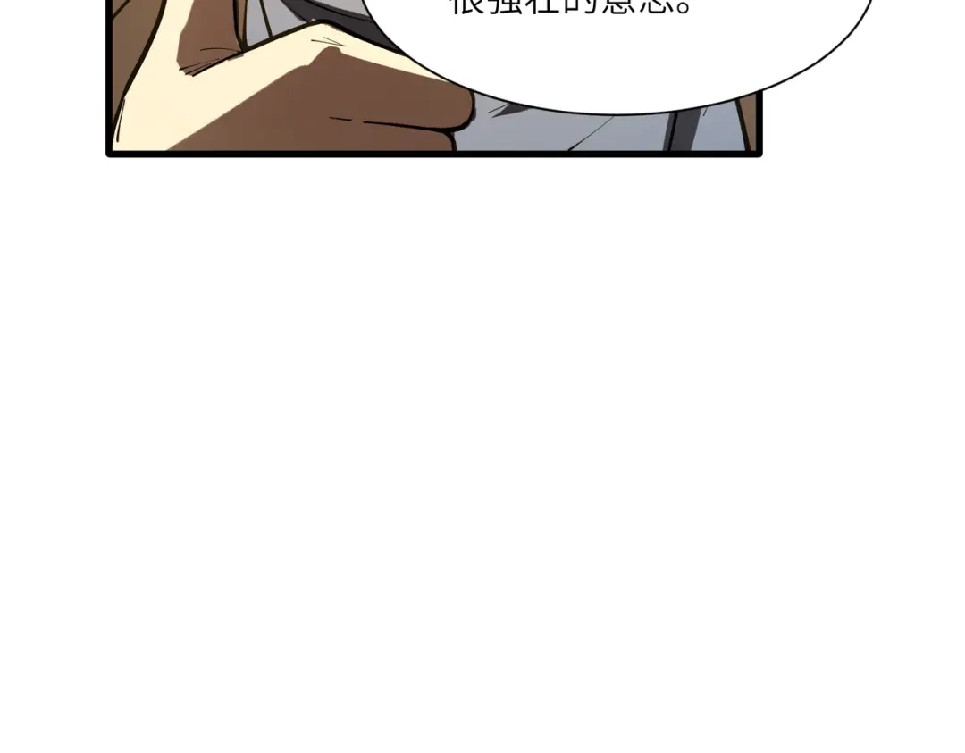 SSS级超越常理的圣骑士 第162话 第128页