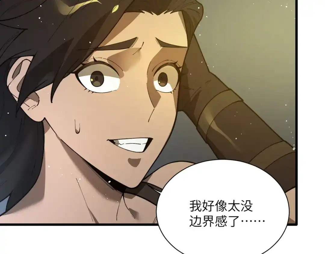 SSS级超越常理的圣骑士 第162话 第19页