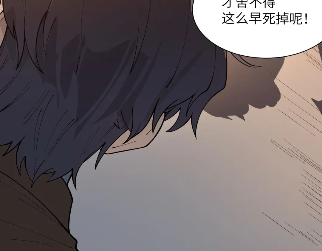 SSS级超越常理的圣骑士 第162话 第105页