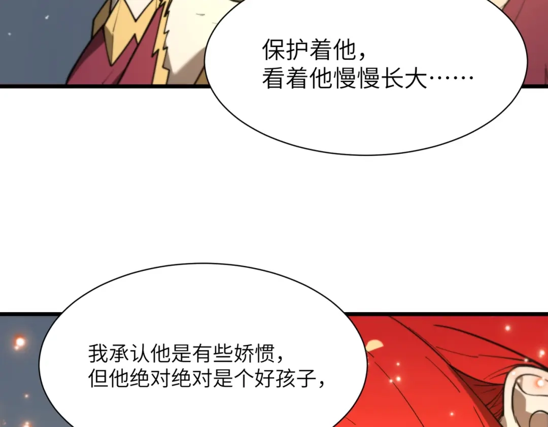 SSS级超越常理的圣骑士 第162话 第8页